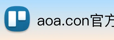 aoa.con官方 Logo